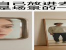 《拍镜子里的自己，别对焦在脸上》