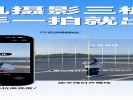 手机摄影三板斧，随手一拍就出片