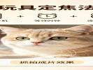 给宠物拍照总是糊？用“玩具定焦法”
