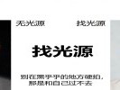 晚上拍照糊成一片？找灯去