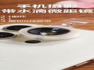 拍露珠里的花，用透明胶带做“微距镜头”