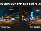 拍夜景的时候，屏幕上有个"月亮"图标——点亮它，画面会完全不一样