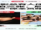  拍合影总有人闭眼？连拍三张，后期"拼脸"保全员睁眼
