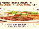 拍饭菜别俯拍，侧45度加一杯水