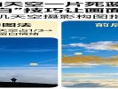 拍天空一片死蓝？1个“留白”技巧让画面有情绪