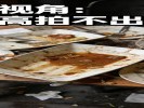 《为什么你拍的美食看起来“不好吃”？私房菜老板偷偷教我的“救命”角度》