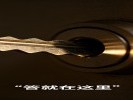  拍钥匙插入锁孔的瞬间，用微距