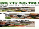 菜市场里，别只拍菜