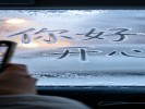 拍下雨天窗户上的雾气写字，用手指当笔
