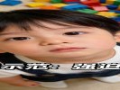 拍娃别喊“看这里”